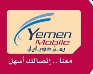 شركة يمن موبايل تعرقل حصول المواطنين على باقات الانترنت وتشترط في المناطق المحررة الإنتظار ليومين