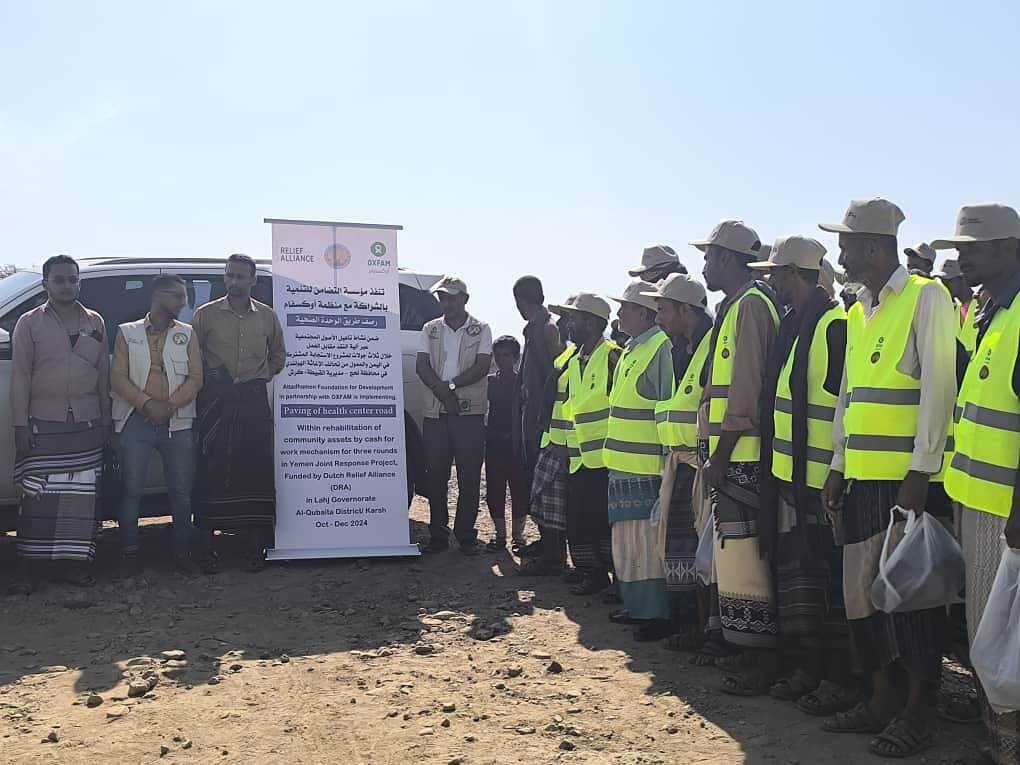 مؤسسة التضامن بالشراكة مع منظمة أوكسفام تبدأ  رصف طريق المركز الصحي في كرش وترمم فصلين دراسيين