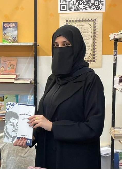 باحثة كويتية تقدم للمكتبة اليمنية كامل حقوقها الأدبية والمادية عن بحثها عن الشاعر البردوني