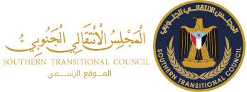 المجلس الإنتقالي الجنوبي يؤكد رفضه لتخلي الحكومة عن واجباتها لمعالجة الوضع المعيشي والإقتصادي