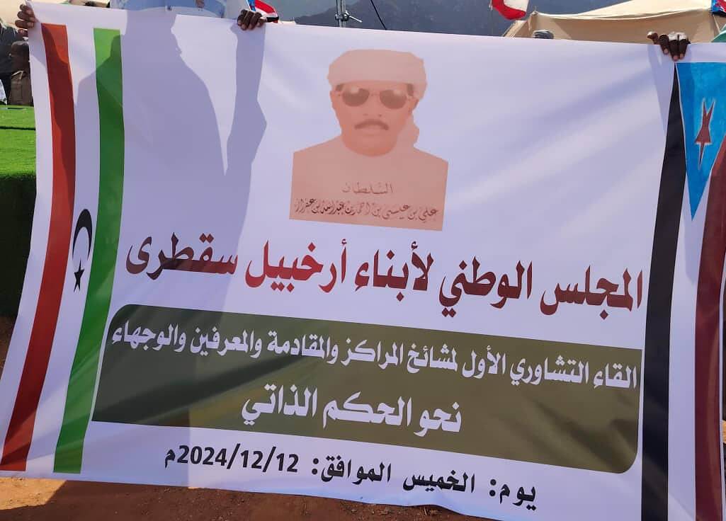 اكاديمي اماراتي مقرب من واقع القرار يدعم فرض الحكم الذاتي في سقطرى كبداية لفصلها عن اليمن