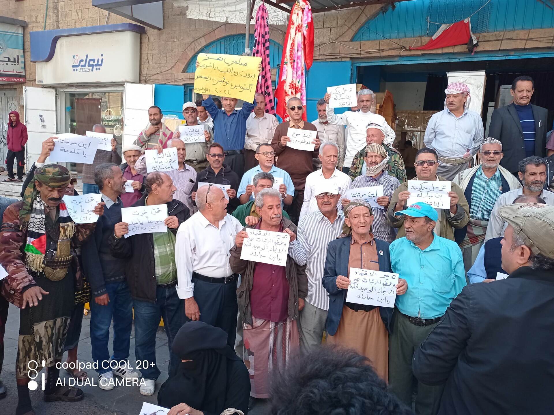 وقفة احتجاجية في محافظة تعز تندد بعجز الحكومة عن صرف المرتبات وتردي الاوضاع المعيشية والمالية لليمنيين