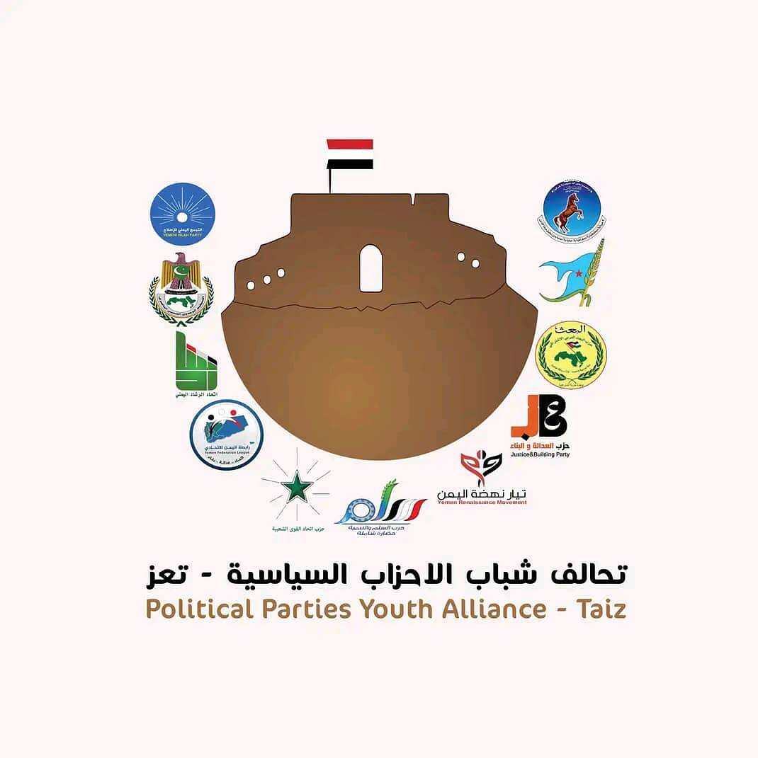 شباب الأحزاب في تعز يبدأون التحضيرات لعقد اجتماع موسع في يناير لمناقشة قضايا المحافظة