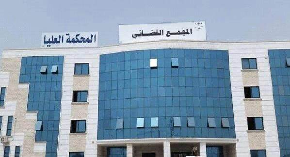 مجلس القيادة الرئاسي يقرر إحالة كافة القضايا المنظورة امام الأجهزة الرقابية الى السلطة القضائية