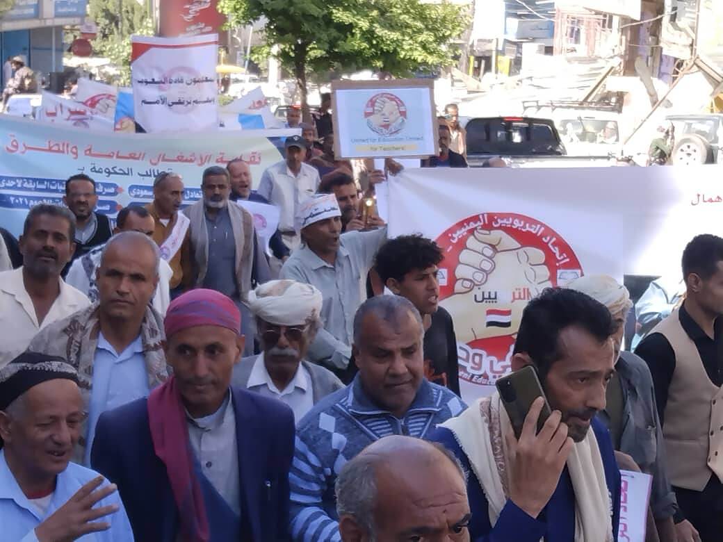 الاحتجاجات في تعز تتصاعد و الموظفون والمعلمون يطالبون بهيكلة الأجور والمرتبات