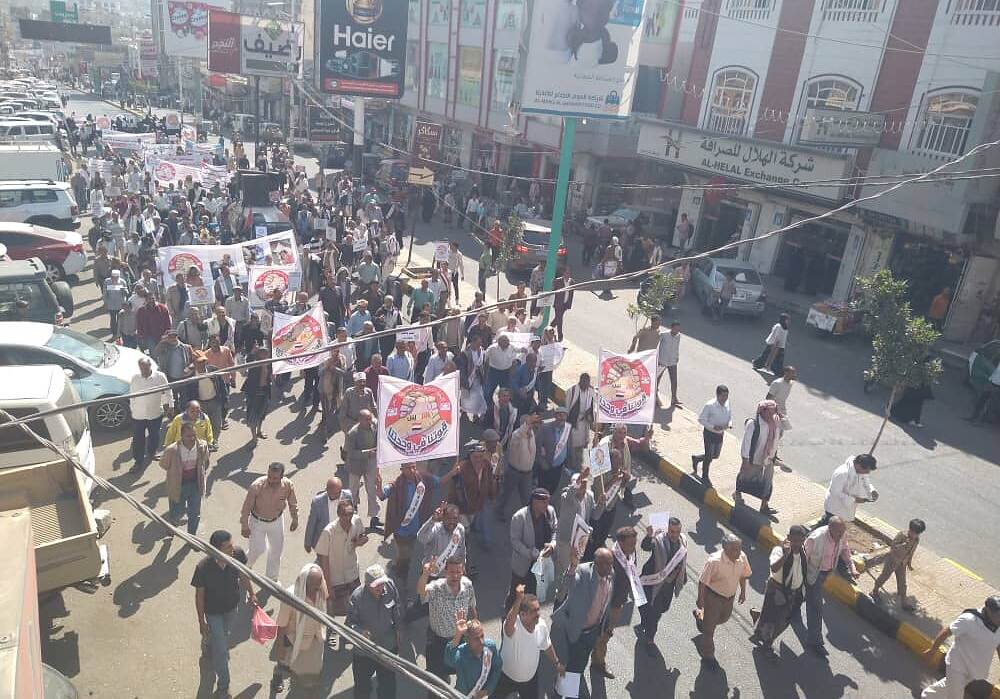 تظاهرة احتجاجية في تعز تطالب بتحسين ظروف الموظفين والمعلمين وتعديل قانون الأجور وتهدد بالتصعيد