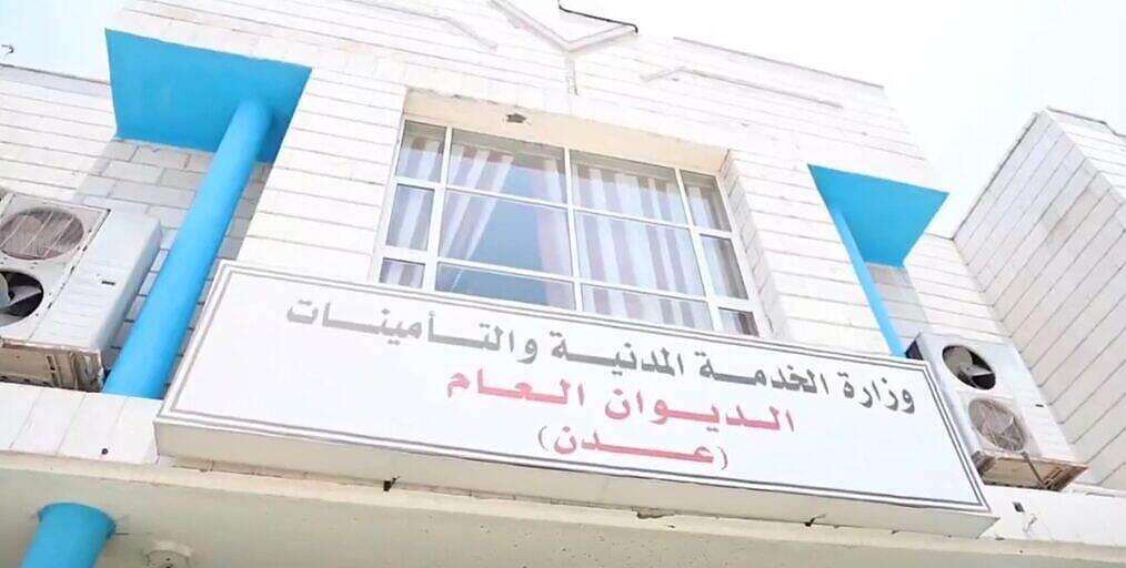 وزارة الخدمة المدنية تعلن فتح إجراءات الترقيات والعلاوات والتسويات لموظفي الدولة