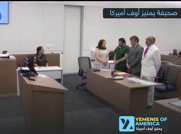محكمة في ميشيغان تحكم بسجن مهاجر يمني ما بين  20 إلى 50 عاماً لإدانته بقتل مواطن أمريكي