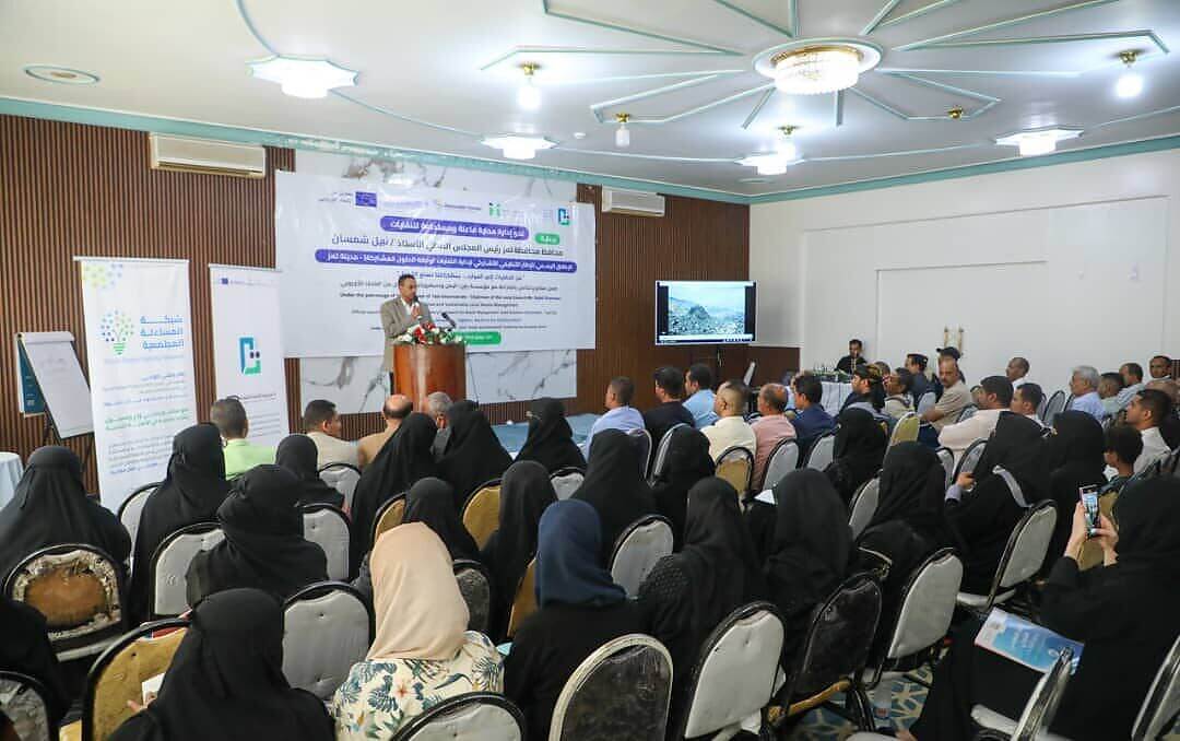 شبكة المساءلة المجتمعية تقيم فعالية إطلاق الإطار التنظيمي التشاركي لإدارة النفايات بتعز
