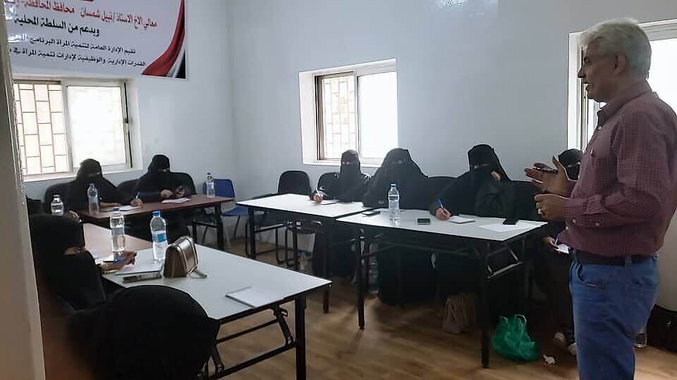 إدارة تنمية المرأة في تعز تدشن البرنامج التدريبي لبناء القدرات الأدارية