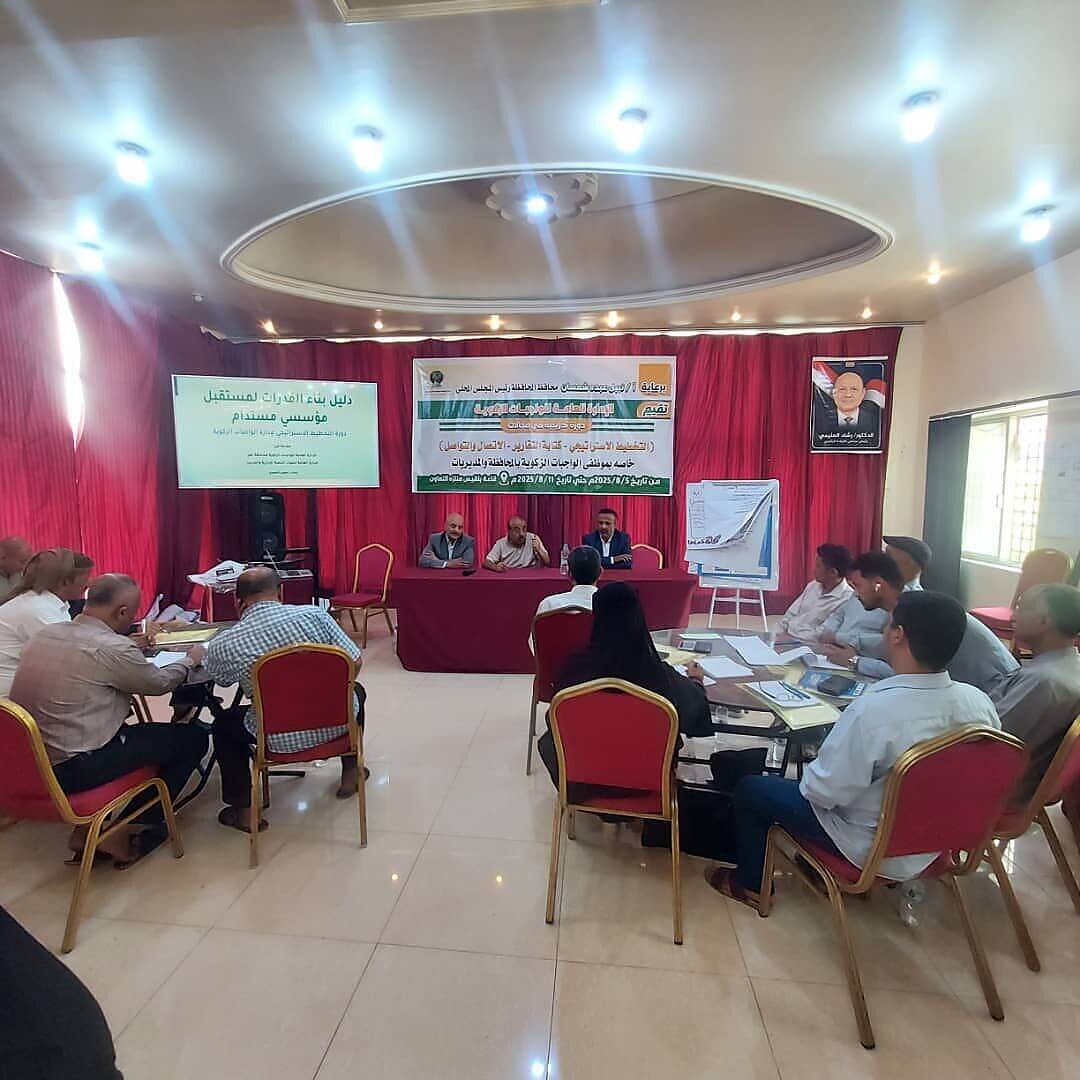 اختتام دورة تدريبية في تعز حول التخطيط الاستراتيجي وإعداد التقارير والاتصال الفعّال
