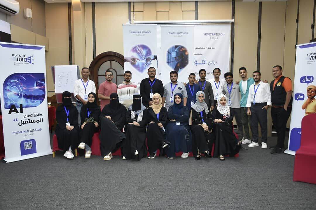 اختتام  برنامج تدريبي عن الذكاء الاصطناعي والمحتوى الرقمي نظمته مؤسسة" يمن تقراء "