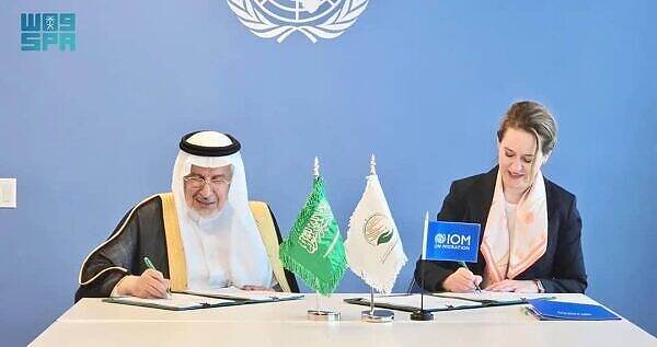 اتفاقية بين مركز الملك سلمان ومنظمة الهجرة لدعم التعليم في اليمن