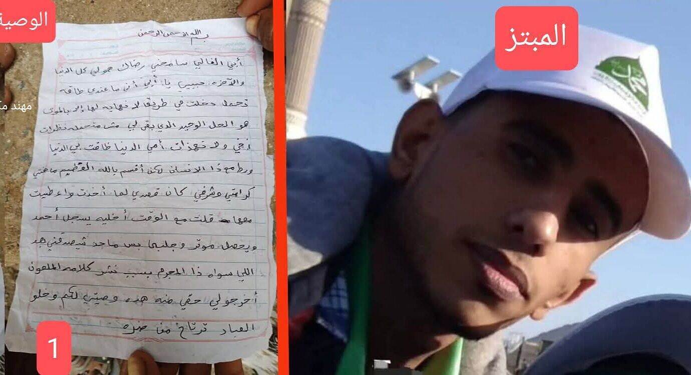 انتحار شابة في الحديدة بعد تعرضها للابتزاز والتهديد بنشر صور خاصة