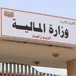 وزارة المالية تنفي مزاعم عجزها عن صرف المرتبات المتأخرة للعسكريين والأمنيين