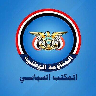 المكتب السياسي للمقاومة الوطنية يعلن دعمه الكامل لمطالب أبناء تعز ويلتزم بتحقيق تطلعاتهم