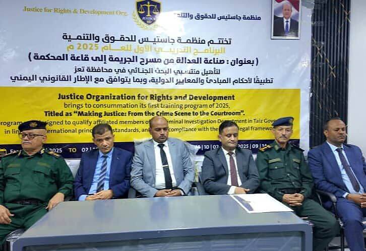 منظمة "جاستس" تختتم برنامجها التدريبي الأول في البحث الجنائي بتعز