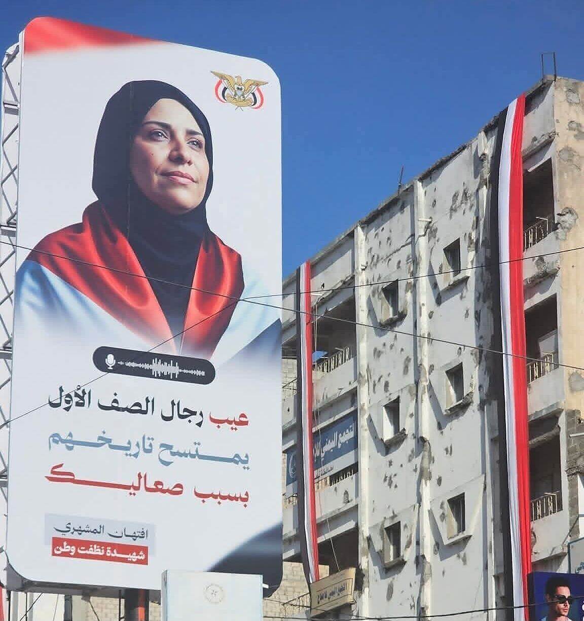 محاولة لانزال صورة أفتهان المشهري تؤدي إلى اشتباكات والأمن يعتقل ابن عم الضحية