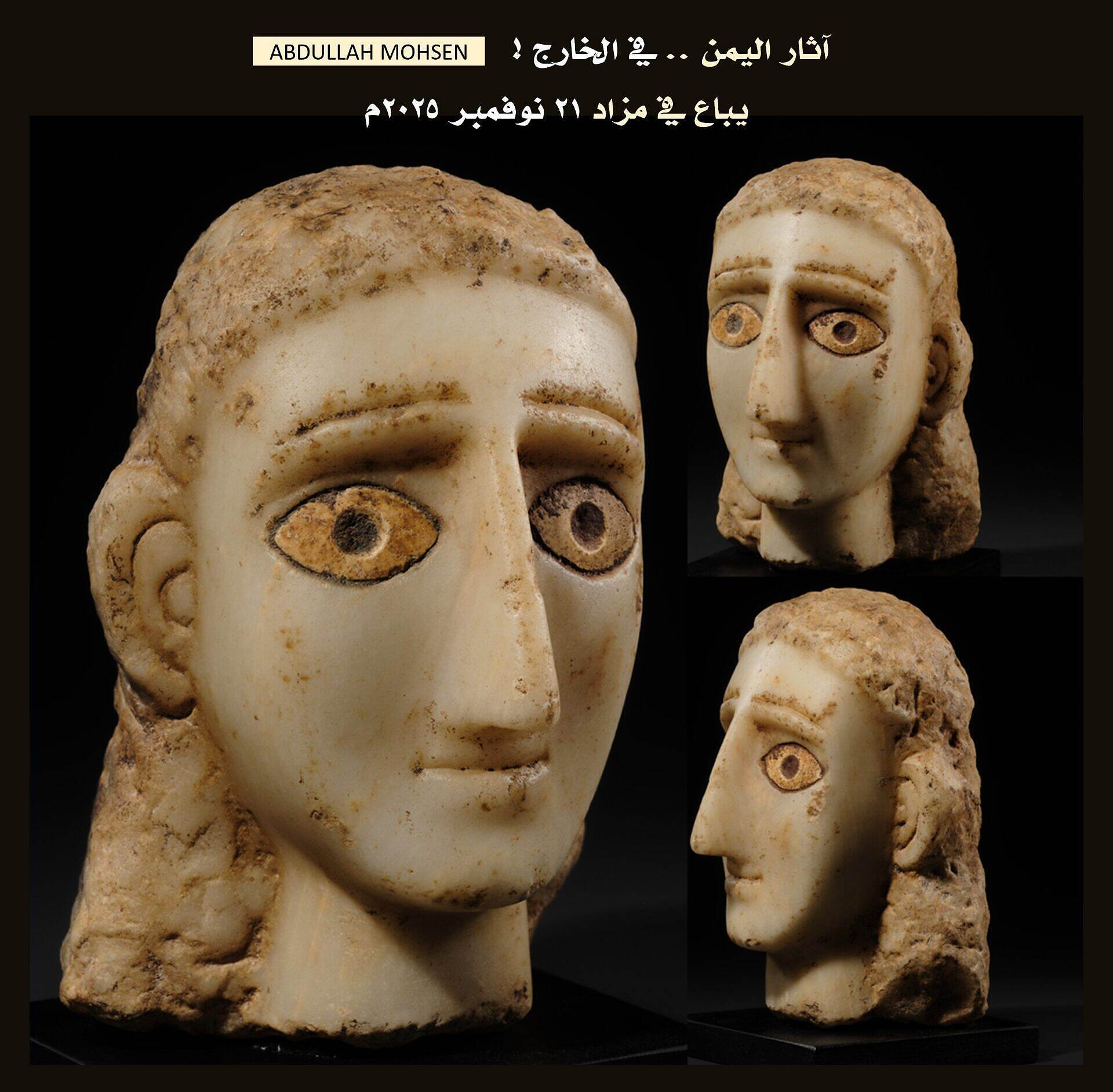 ثلاث قطع أثرية يمنية ستعرض في مزاد الآثار الجميلة في النمسا