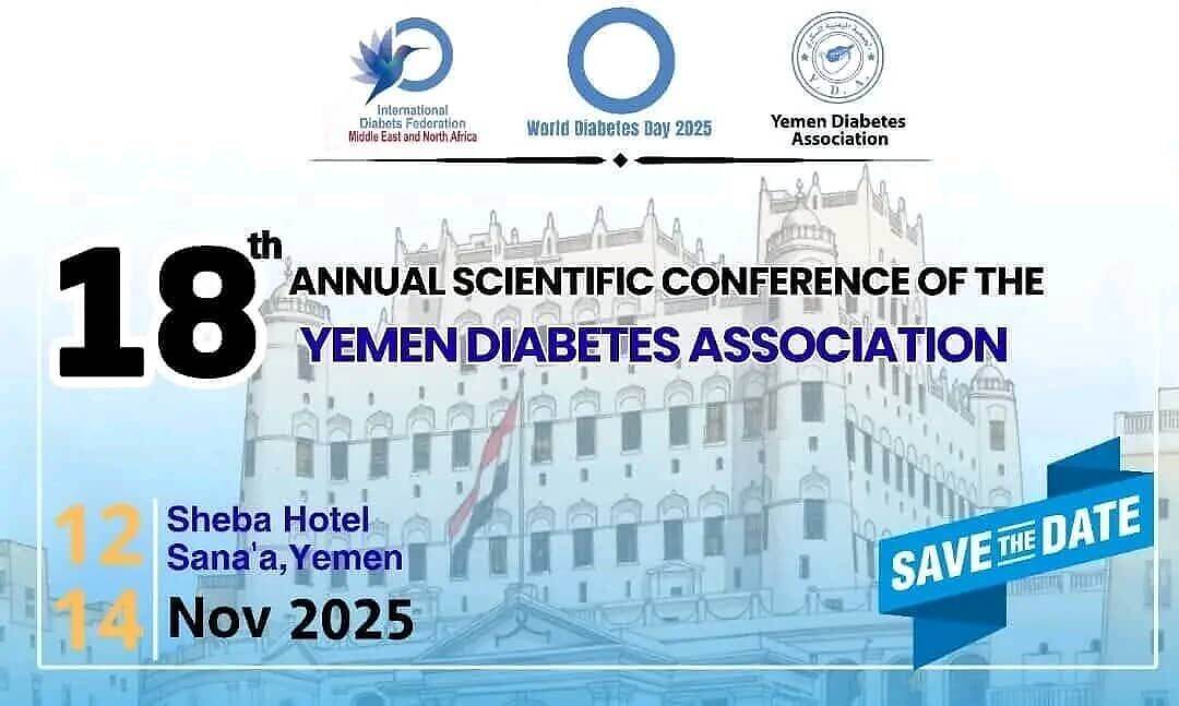 انطلاق فعاليات المؤتمر العلمي للسكري بصنعاء برعاية الشركة اليمنية المصرية لصناعة وتجارة الأدوية