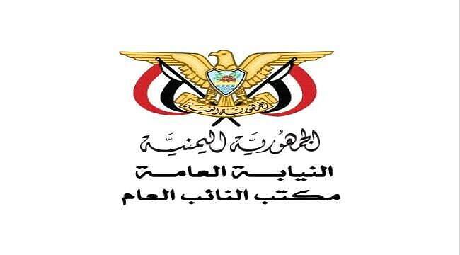 النيابة العامة تنفّذ حكم الإعدام في سجن صَبِر بلحج بحق مُدانٍ قام بقتل ابن عمه