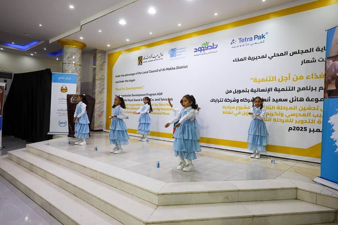 تدشين المرحلة الثالثة من مبادرة الحليب المدرسي في المخا بدعم من مجموعة هائل سعيد أنعم وتتراباك