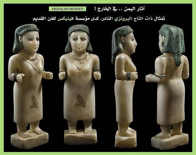التمثال الاستثنائي لشخصية نسائية من المرمر هرب من اليمن في بداية السبعنيات