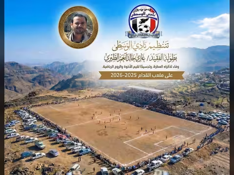 الشرقاني يفوز بخماسية في إفتتاحية فقيد الوطن غازي الطيري في مديرية حمام دمت