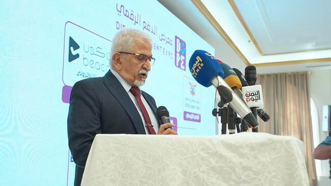 في عدن تدشين فعاليات معرض الدفع الرقمي " سوق من غير كاش"