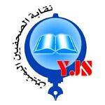 نقابة الصحفيين اليمنيين تدعو للإفراج عن كافة الصحفيين المعتقلين