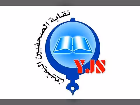 نقابة الصحفيين اليمنيين تعلن تضامنها مع الإعلامية حنان فارع إزاء ما تتعرض له من تشهير وإساءة