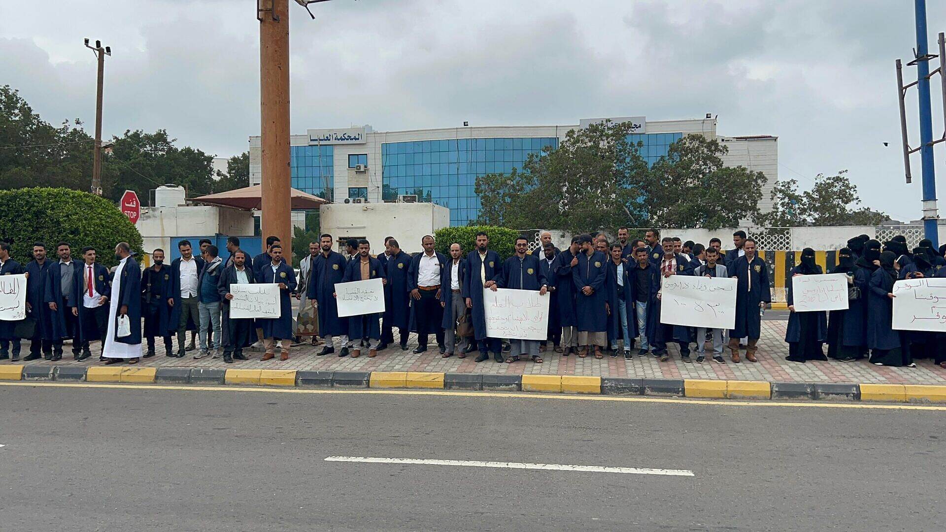 طلاب المعهد العالي للقضاء ينفذون وقفة احتجاجية للمطالبة بحقوقهم المالية