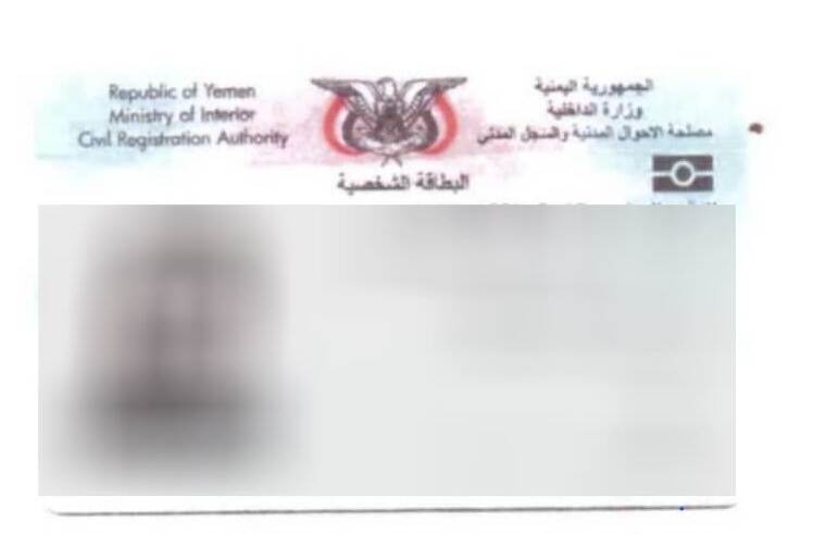 مصلحة الاحوال في عدن تضبط حالة انتحال شخصية وتزوير بيانات رسمية