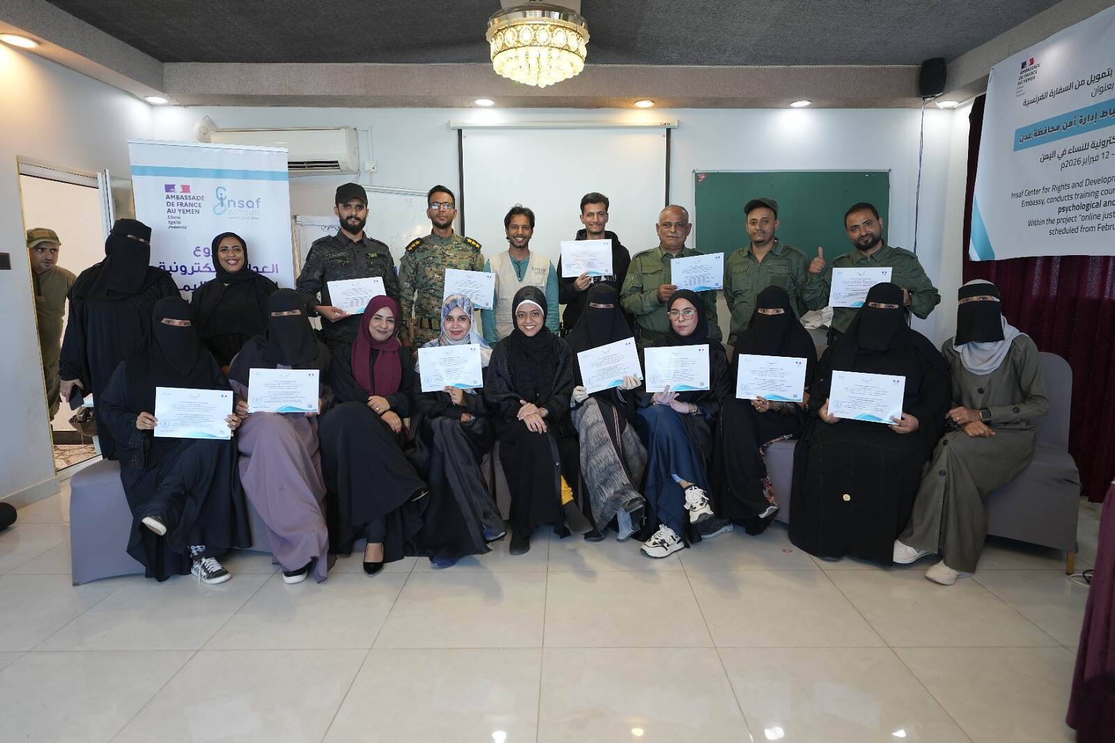 مركز إنصاف للحقوق والتنمية يختتم الدورة التدريبية لضباط إدارة أمن عدن