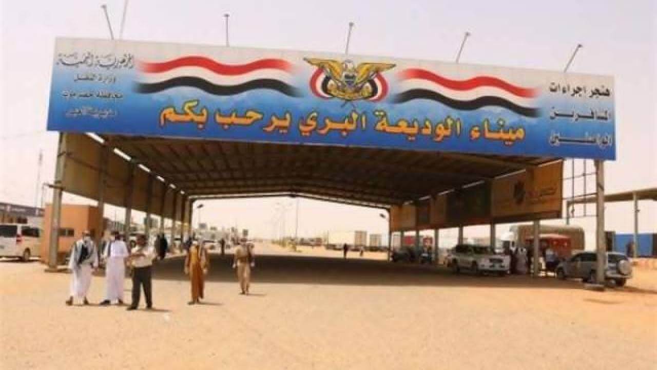 كتيبة أمن وحماية الوديعة تحبط تهريب 4,925 حبة من مخدر "الكبتاجو