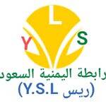 الرابطة اليمنية السعودية تدين الهجمات الإيرانية على البحرين والكويت والأردن