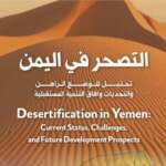 دراسة جديدة لمركز مداري تسلط الضوء على مخاطر التصحر البيئية على الأرض والإنسان