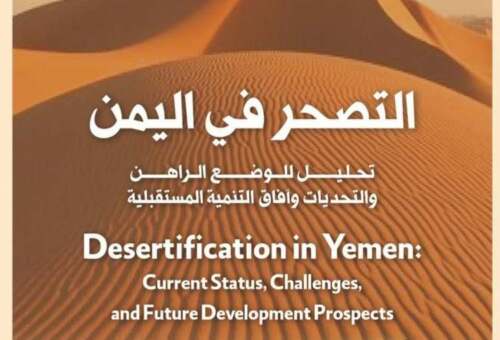 دراسة جديدة لمركز مداري تسلط الضوء على مخاطر التصحر البيئية على الأرض والإنسان
