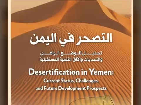 دراسة جديدة لمركز مداري تسلط الضوء على مخاطر التصحر البيئية على الأرض والإنسان