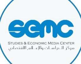 مركز الإعلام الاقتصادي يحذر من تداعيات الحرب الامريكية الإيرانية على الاقتصاد اليمني