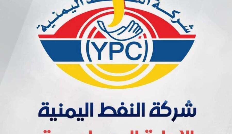 شركة النفط اليمنية ترفع أسعار البترول والديزل تماشيًا مع الارتفاع العالمي