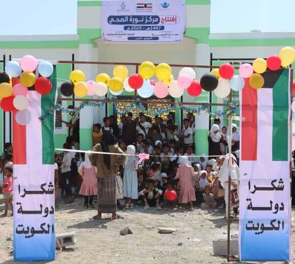 افتتاح المركز الطبي في مدينة العند "دكيم" لتوفير الرعاية الصحية لآلاف المواطنين