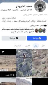 انتشار توثيق قنص الحيوانات المهددة بالانقراض في اليمن يثير قلقًا بيئيًا