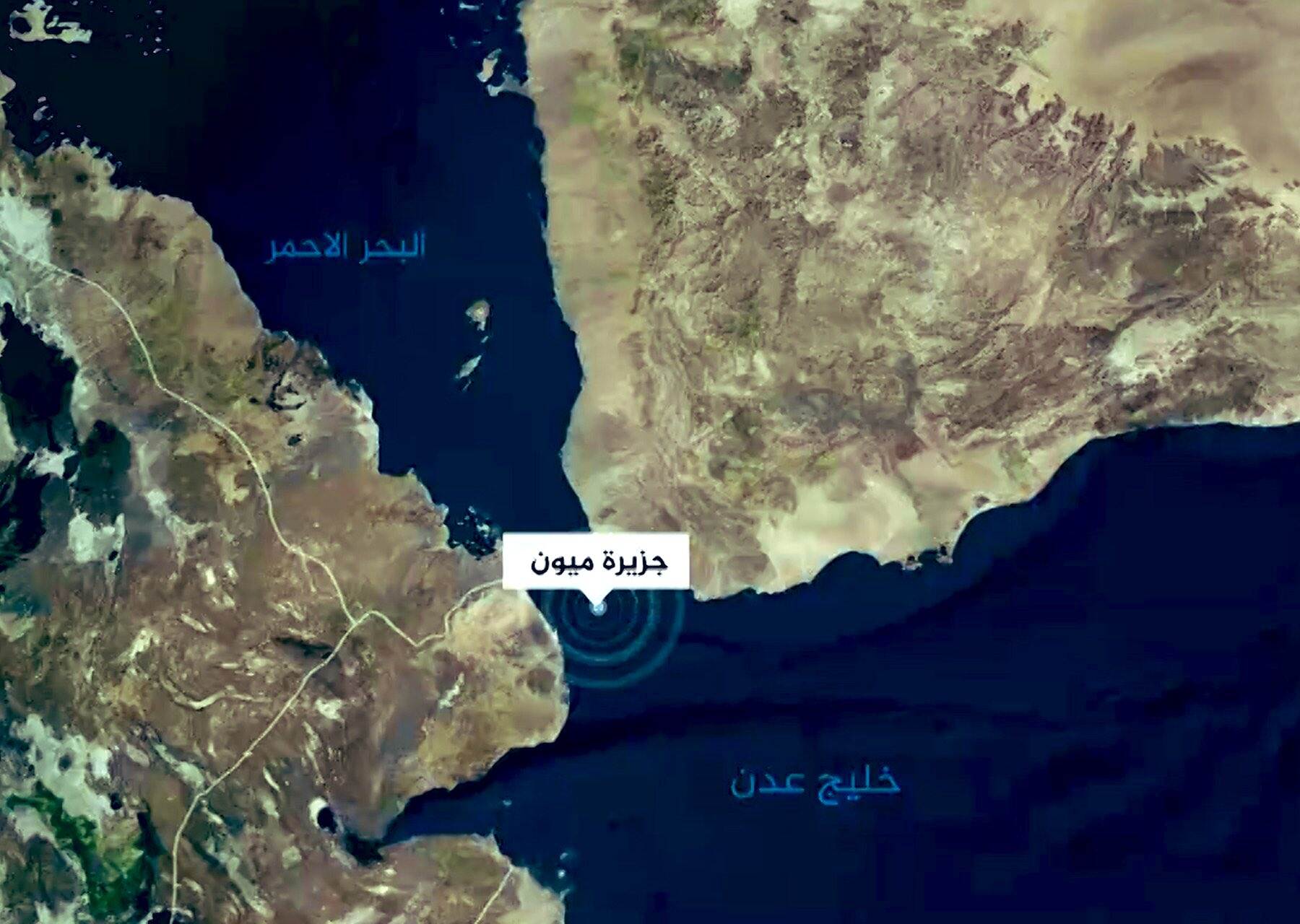 مصدر أمني في الحكومة اليمنية ينفي أي محاولة إنزال جوي أجنبي على جزيرة ميون