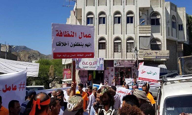 نقابة عمال النظافة في تعز تدين الأساليب العنيفة والمهينة للإدارة الجديدة بحق العمال