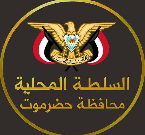 اللجنة الأمنية بحضرموت تكشف رصد عناصر مندسة استهدفت القوات الأمنية
