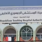 توقف المستشفى الجمهوري بصنعاء إثر سيطرة الحوثيين عليه ونهب إيراداته