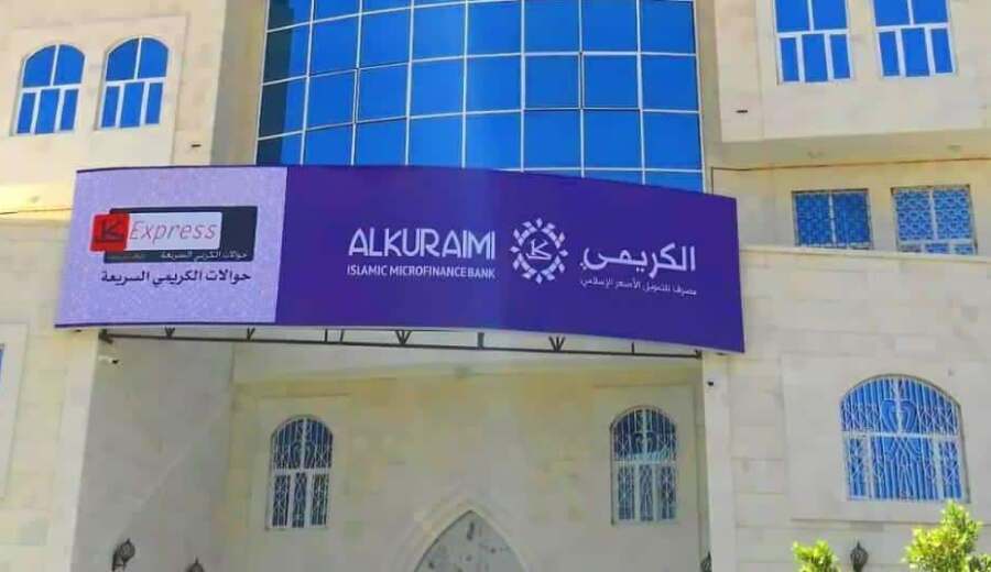بنك الكريمي فرع لحج يفرض قيوداَ على صرف العملات ويعزو هذه الإجراءات إلى سياساته الخاصة