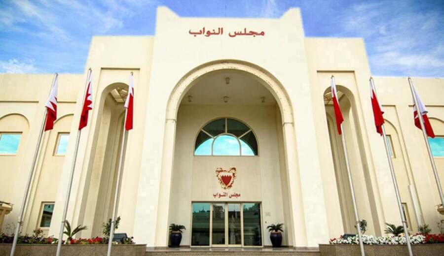 البحرين تسقط عضوية 3 نواب لإعتراضهم على قرارات مرتبطة بإيران