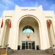 البحرين تسقط عضوية 3 نواب لإعتراضهم على قرارات مرتبطة بإيران